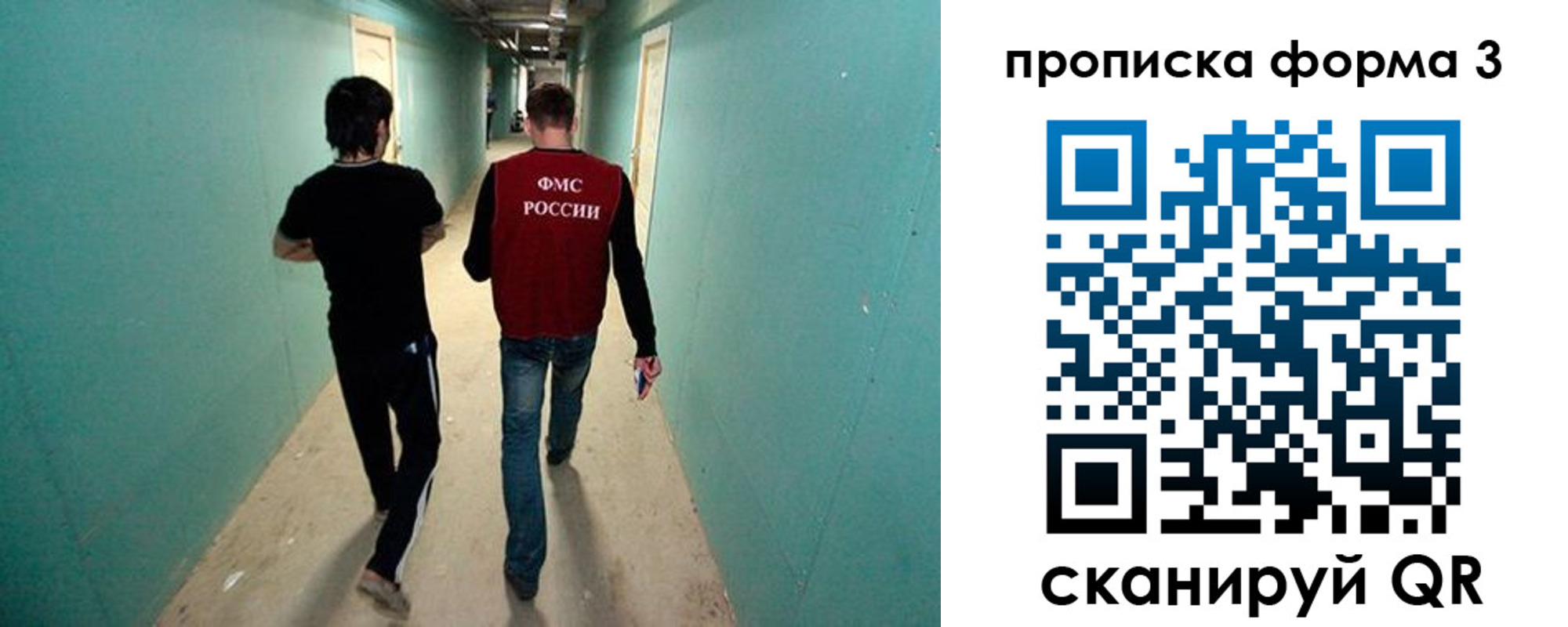 прописка 2025 в Александрове