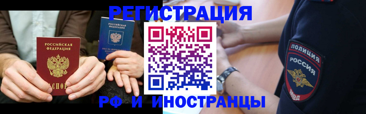 временная регистрация в Александрове