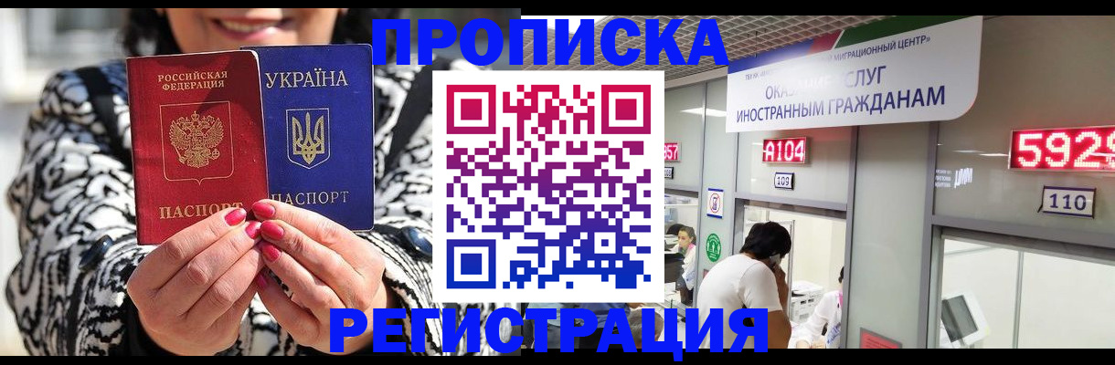 прописка 2025 в Александрове