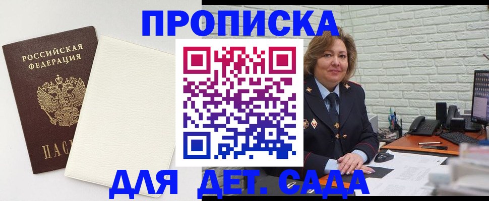 прописка в Александрове