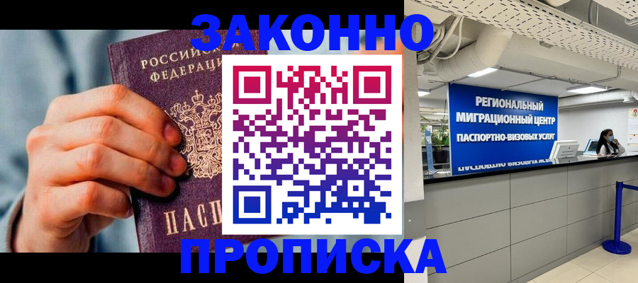 временная регистрация поиск в Александрове