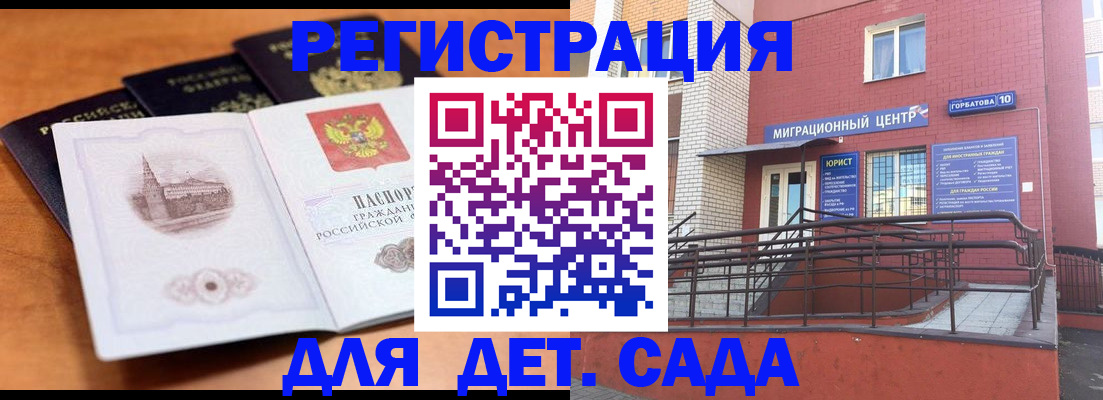 прописка гарантия в Александрове