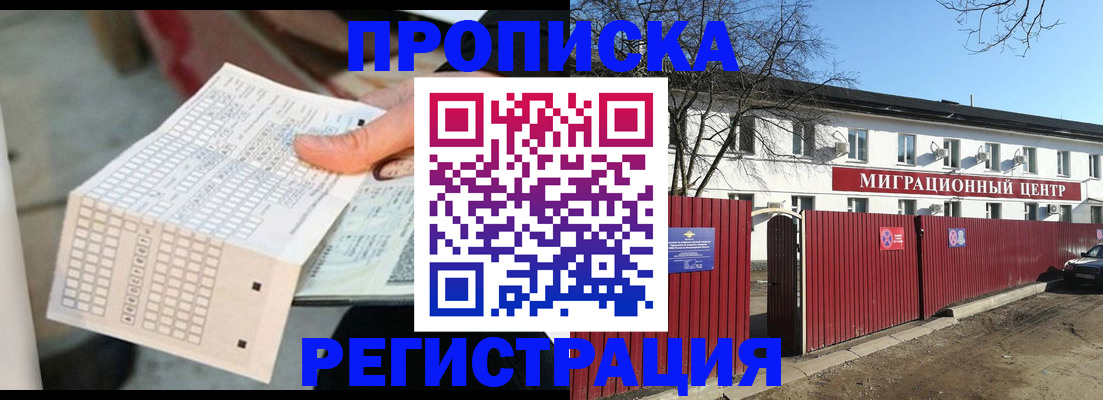 временная регистрация поиск в Александрове